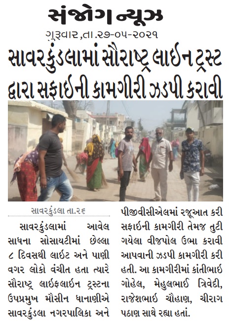 Press note